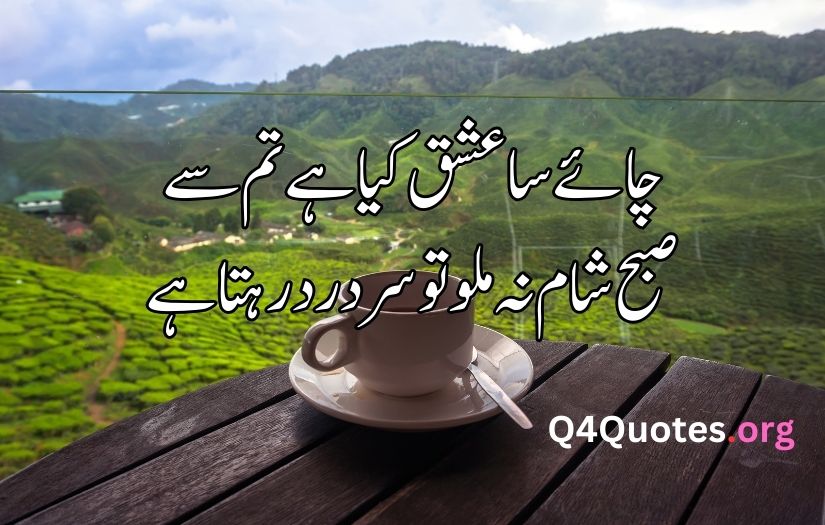 Tea poetry in Urdu text