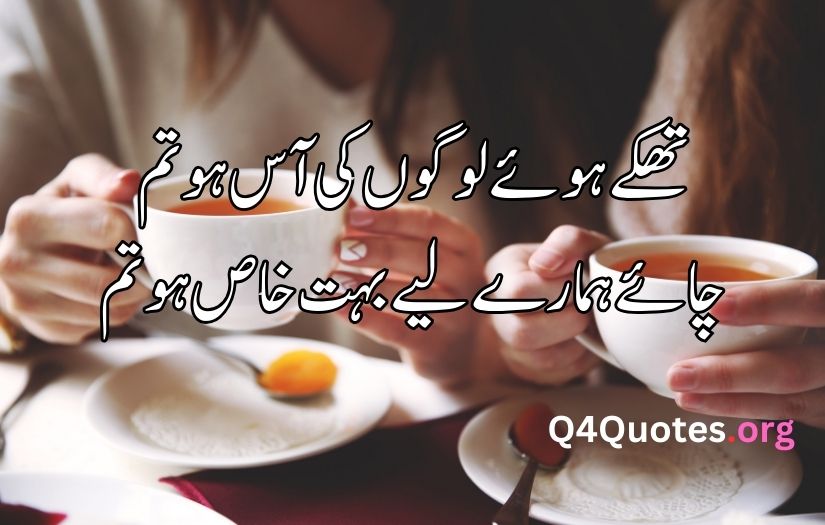 Tea poetry in Urdu text