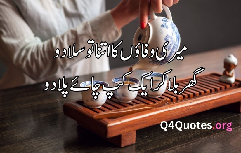 Tea poetry in Urdu text