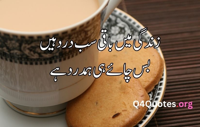 Tea poetry in Urdu text