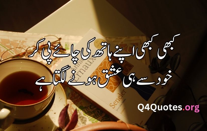 Tea poetry in Urdu text