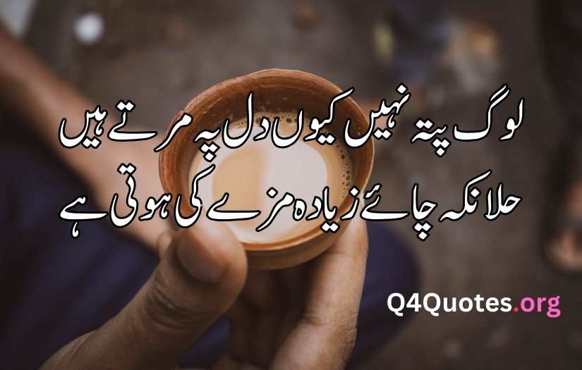 Tea poetry in Urdu text