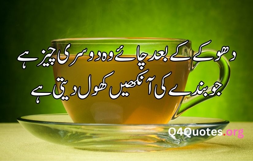 Tea poetry in Urdu text
