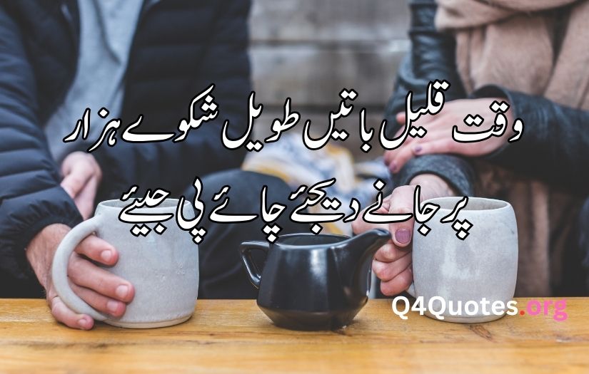 Tea poetry in Urdu text