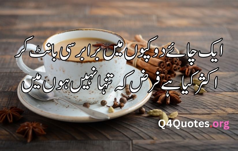 Tea poetry in Urdu text
