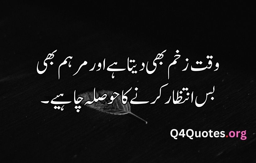 Urdu quotes about life