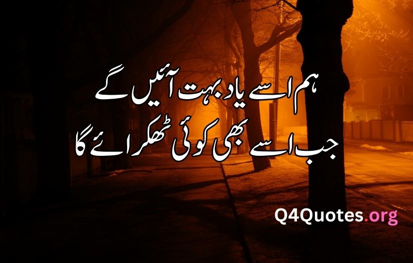 Yaad poetry in Urdu