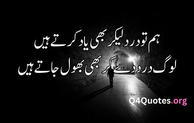 Yaad poetry in Urdu