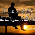 Yaad poetry in Urdu