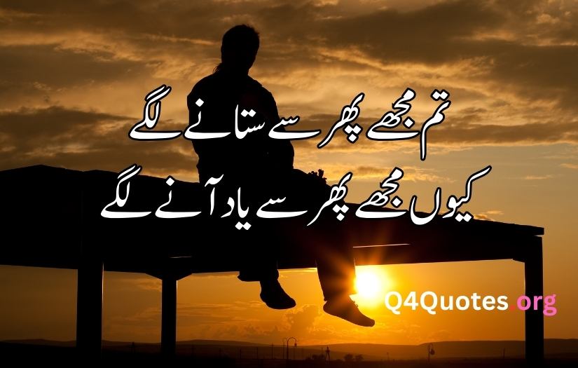 Yaad poetry in Urdu