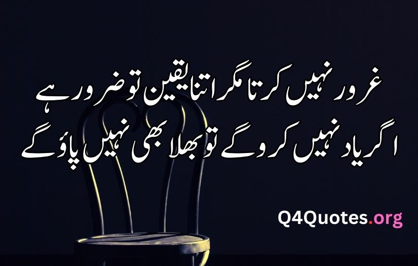 Yaad poetry in Urdu