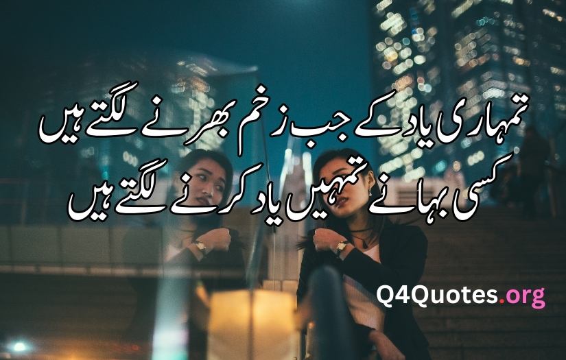 Yaad poetry in Urdu