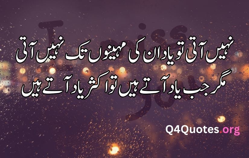 Yaad poetry in Urdu