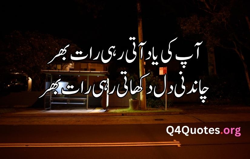 Yaad poetry in Urdu