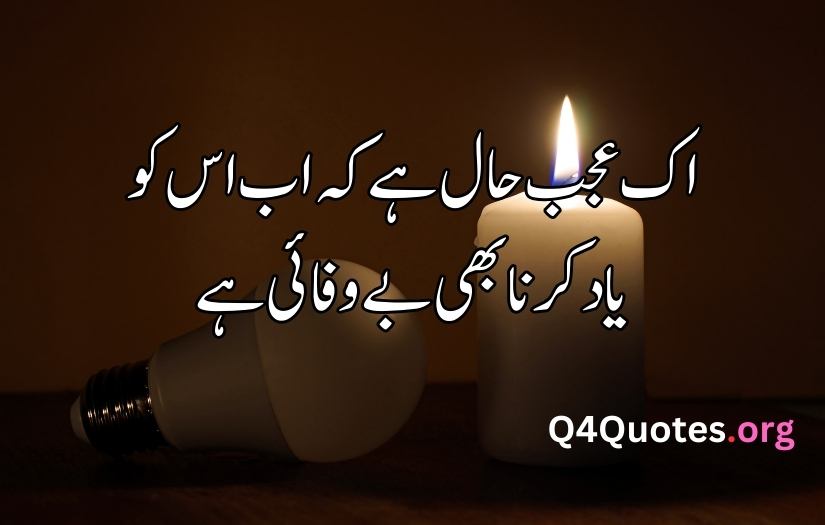 Yaad poetry in Urdu