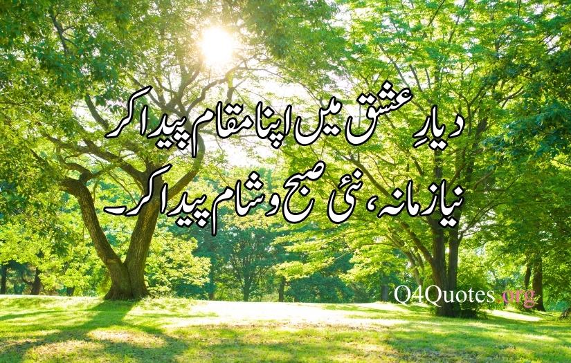good morning poetry in urdu