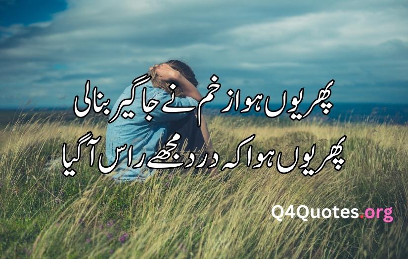 zakham shayari in urdu