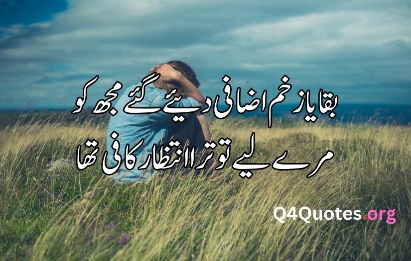 zakham shayari in urdu
